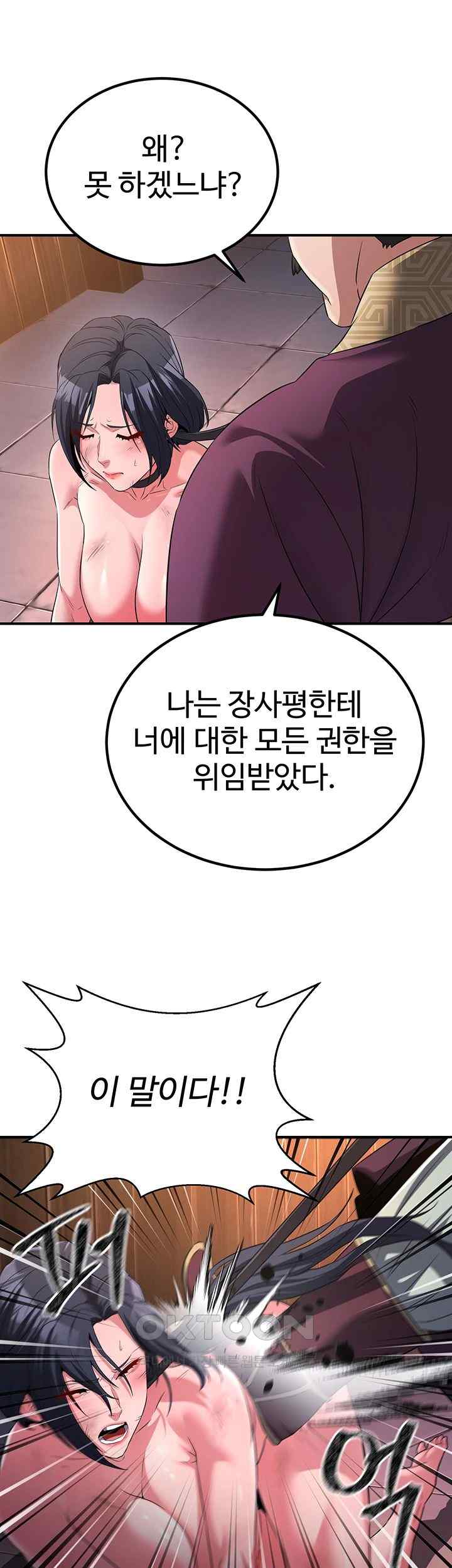 The Lustful Demon is the King of Demons Raw Chapter 11 image 32