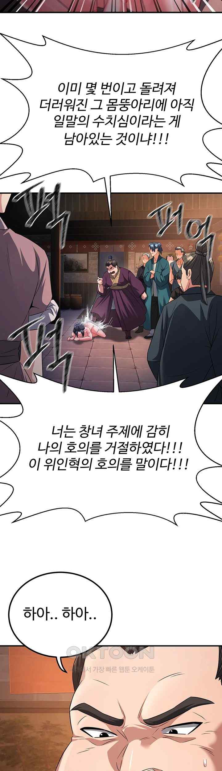 The Lustful Demon is the King of Demons Raw Chapter 11 image 33