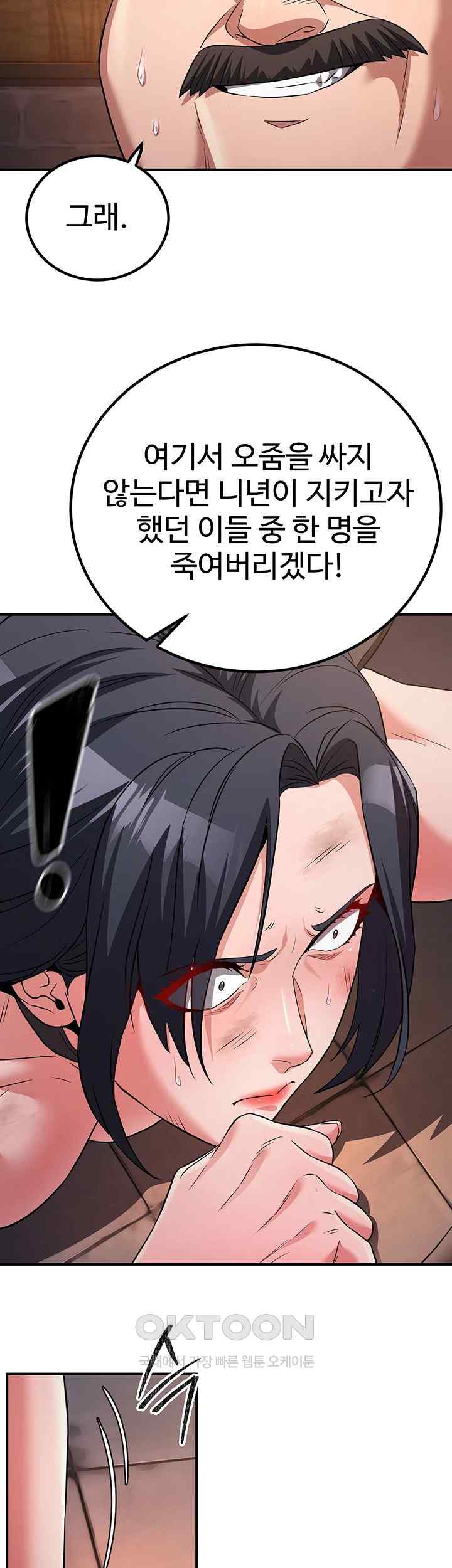 The Lustful Demon is the King of Demons Raw Chapter 11 image 34