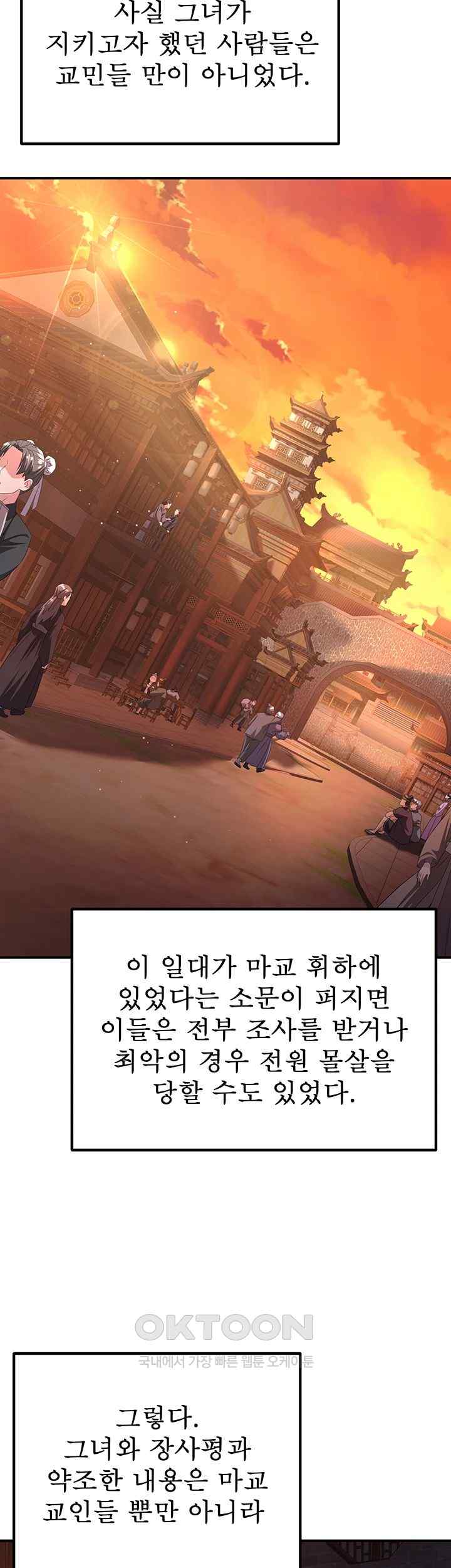 The Lustful Demon is the King of Demons Raw Chapter 11 image 37
