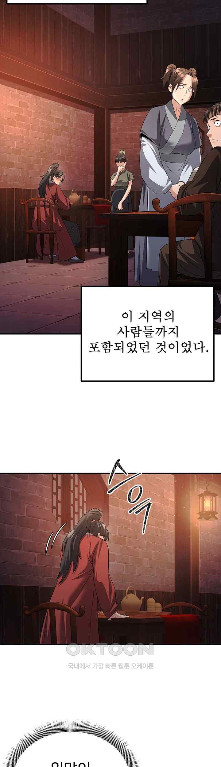 The Lustful Demon is the King of Demons Raw Chapter 11 image 38