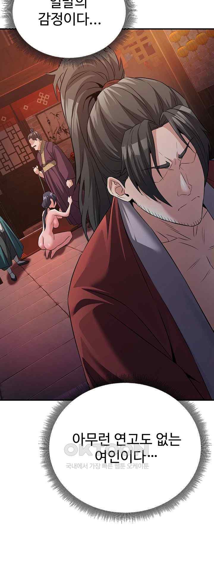 The Lustful Demon is the King of Demons Raw Chapter 11 image 39