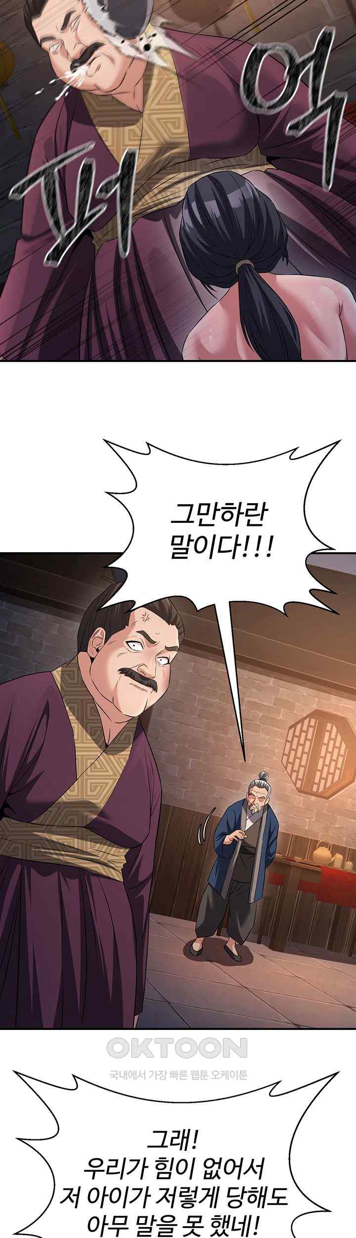 The Lustful Demon is the King of Demons Raw Chapter 11 image 41