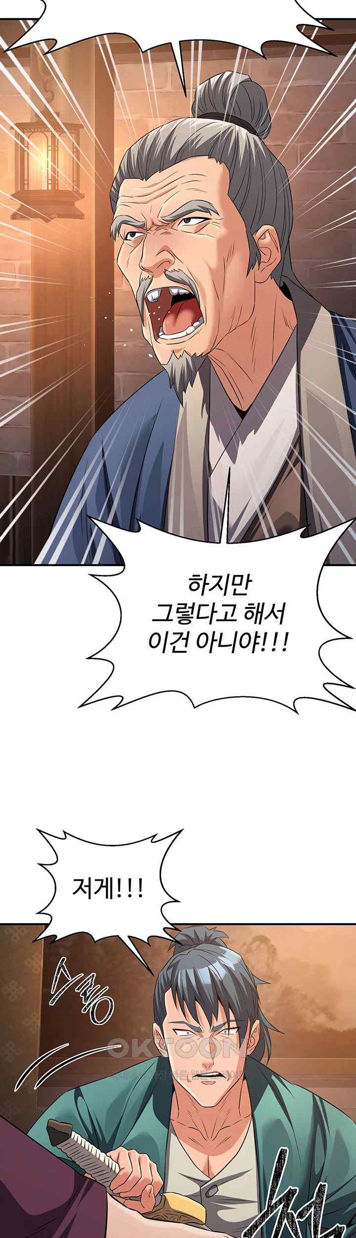 The Lustful Demon is the King of Demons Raw Chapter 11 image 42