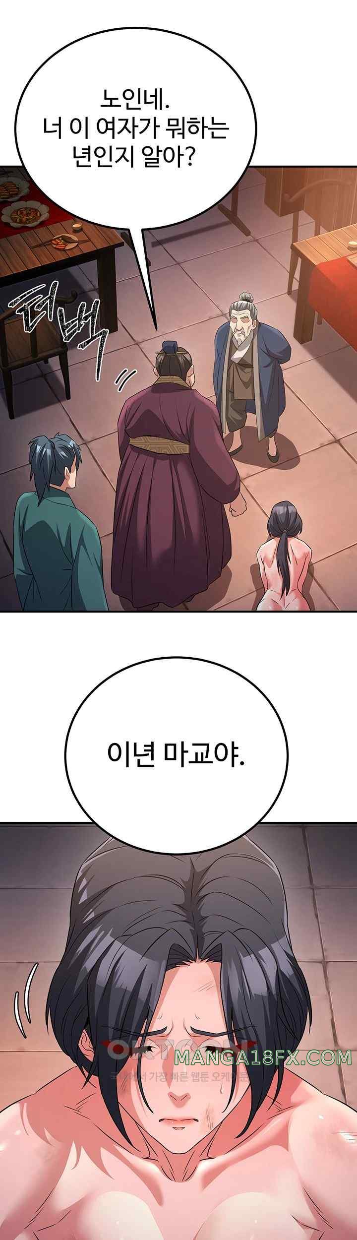 The Lustful Demon is the King of Demons Raw Chapter 11 image 44