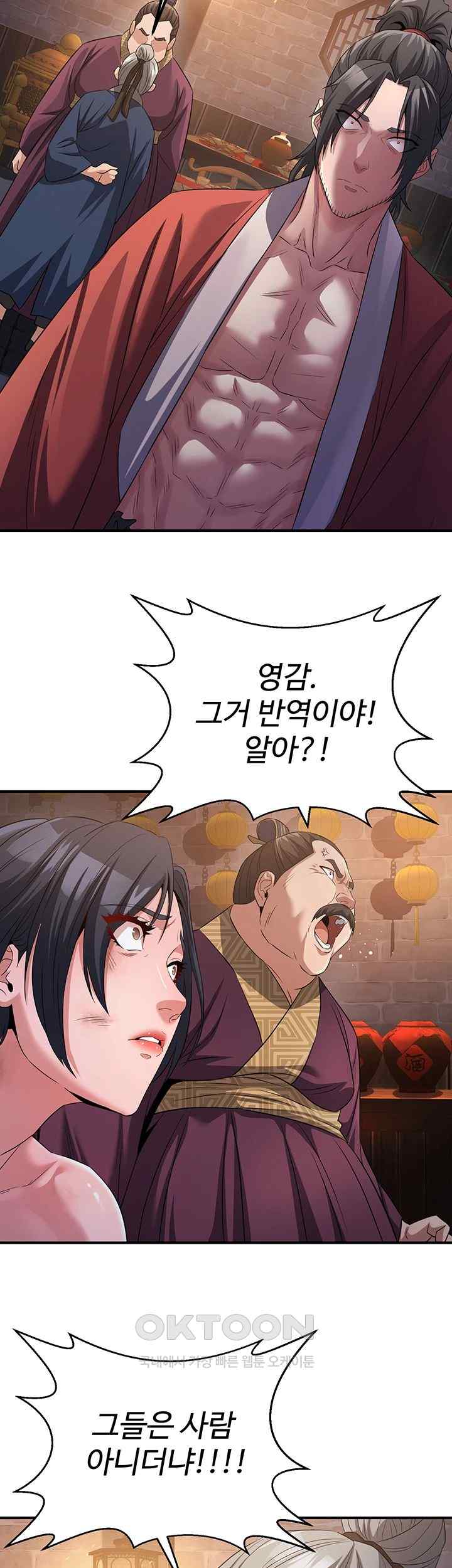 The Lustful Demon is the King of Demons Raw Chapter 11 image 46