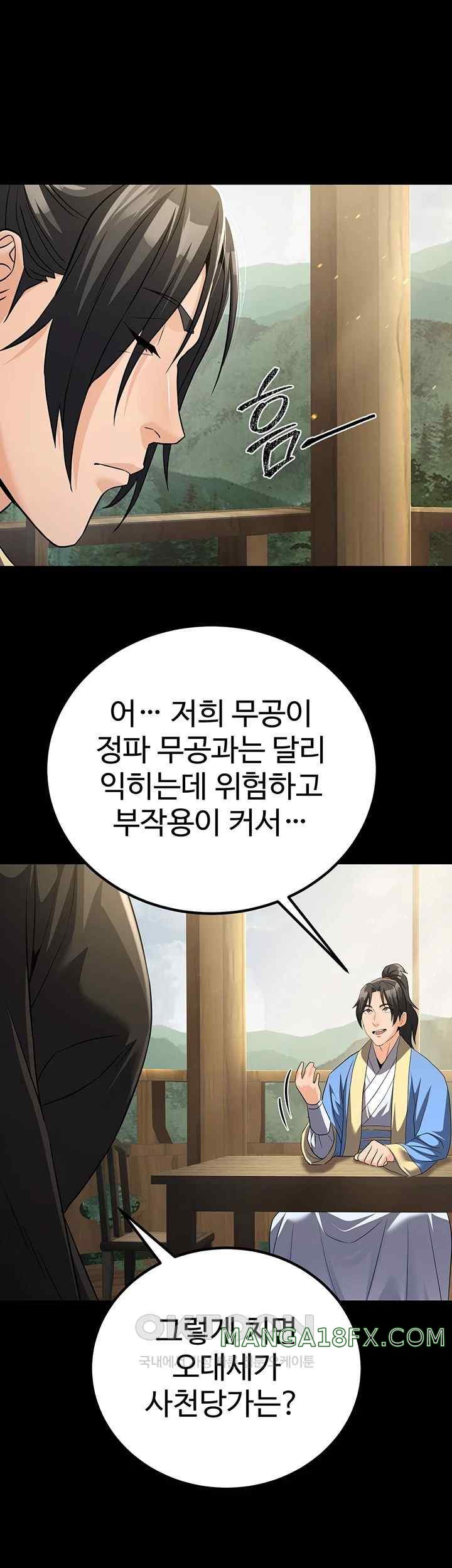 The Lustful Demon is the King of Demons Raw Chapter 11 image 4