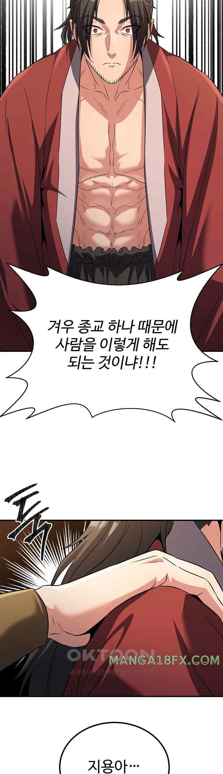 The Lustful Demon is the King of Demons Raw Chapter 11 image 49