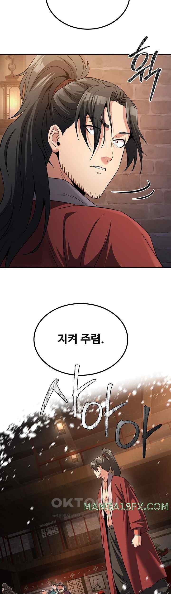 The Lustful Demon is the King of Demons Raw Chapter 11 image 50