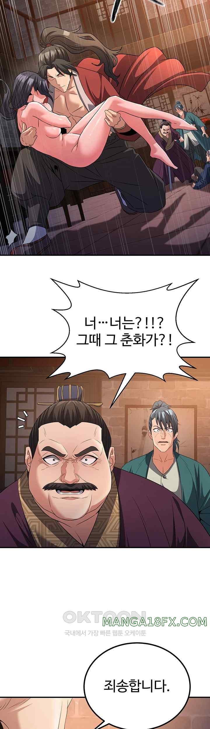 The Lustful Demon is the King of Demons Raw Chapter 11 image 54
