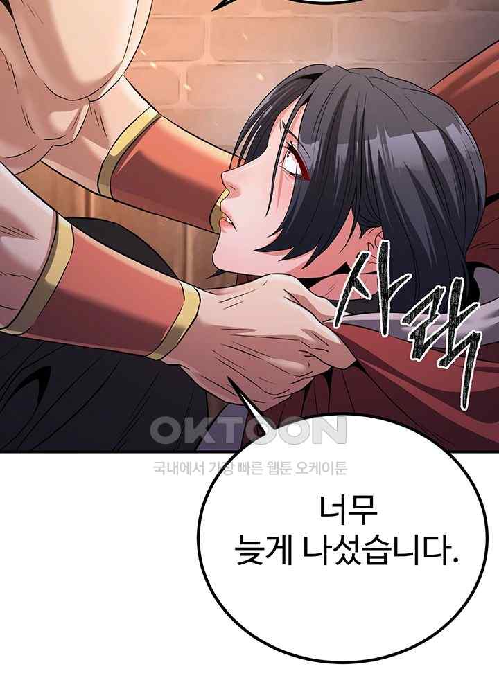 The Lustful Demon is the King of Demons Raw Chapter 11 image 55