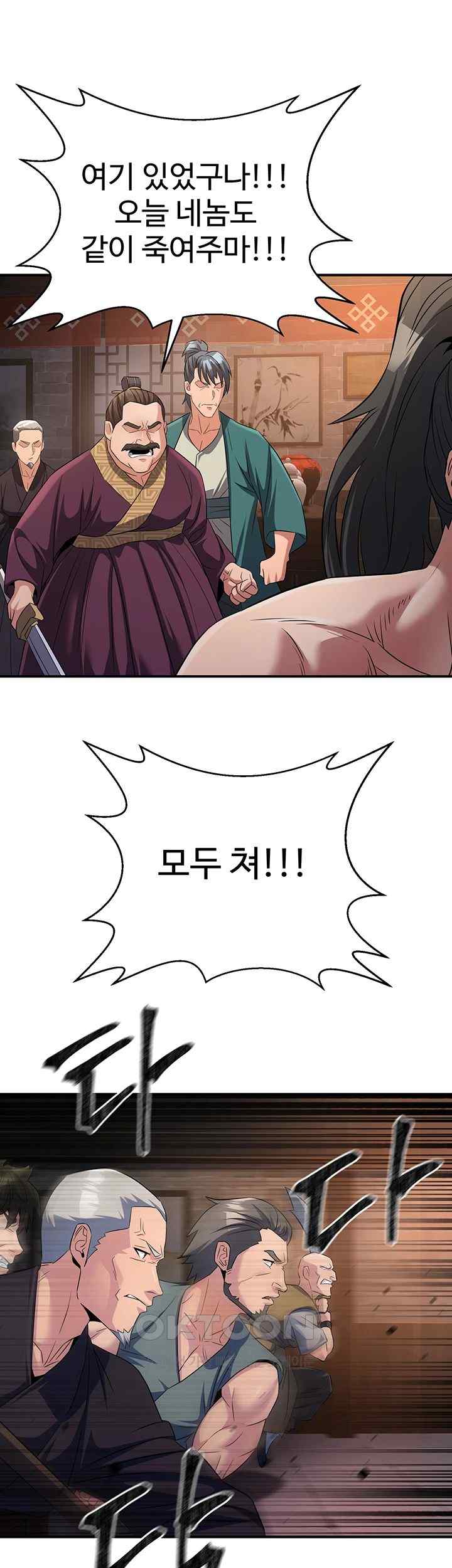The Lustful Demon is the King of Demons Raw Chapter 11 image 56