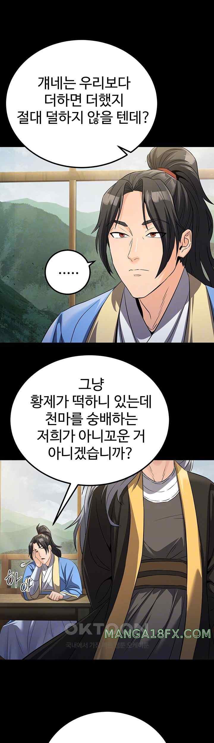 The Lustful Demon is the King of Demons Raw Chapter 11 image 5