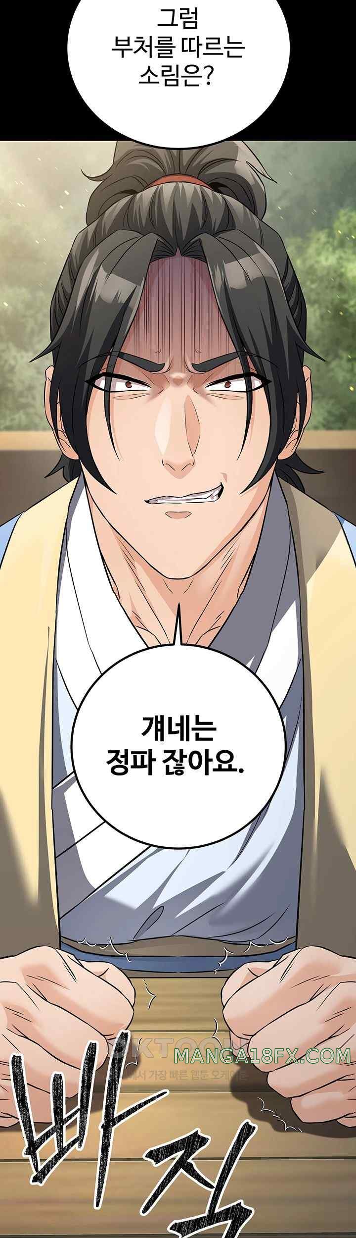 The Lustful Demon is the King of Demons Raw Chapter 11 image 6