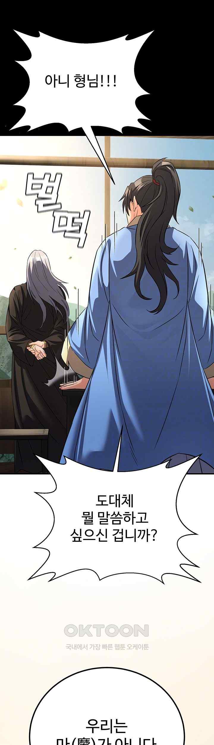 The Lustful Demon is the King of Demons Raw Chapter 11 image 8