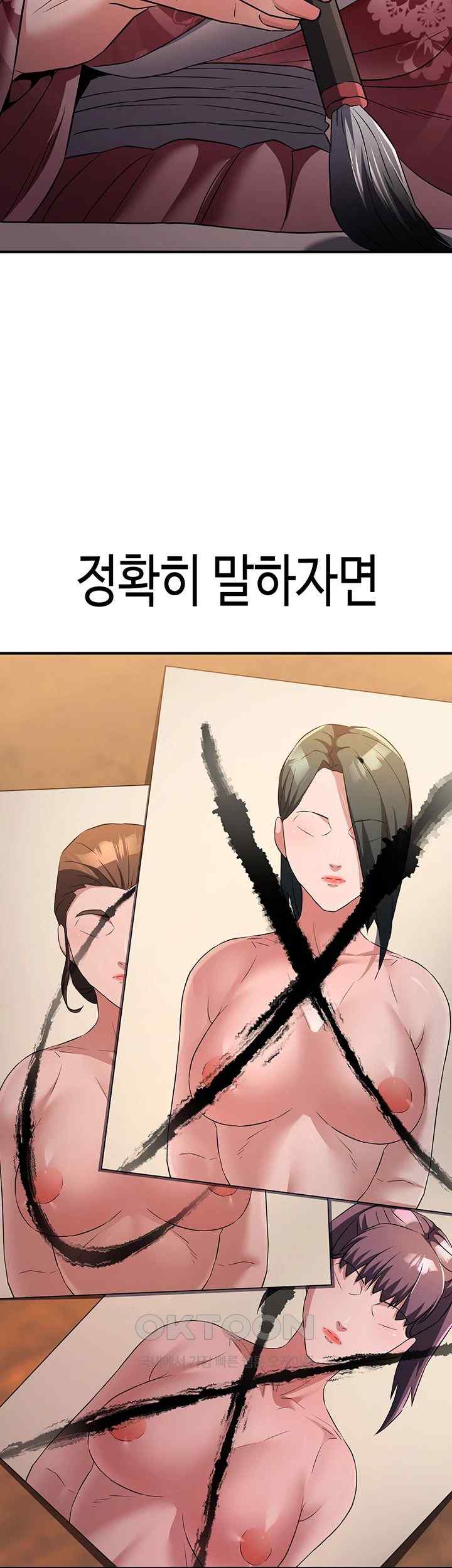 The Lustful Demon is the King of Demons Raw Chapter 16 image 9