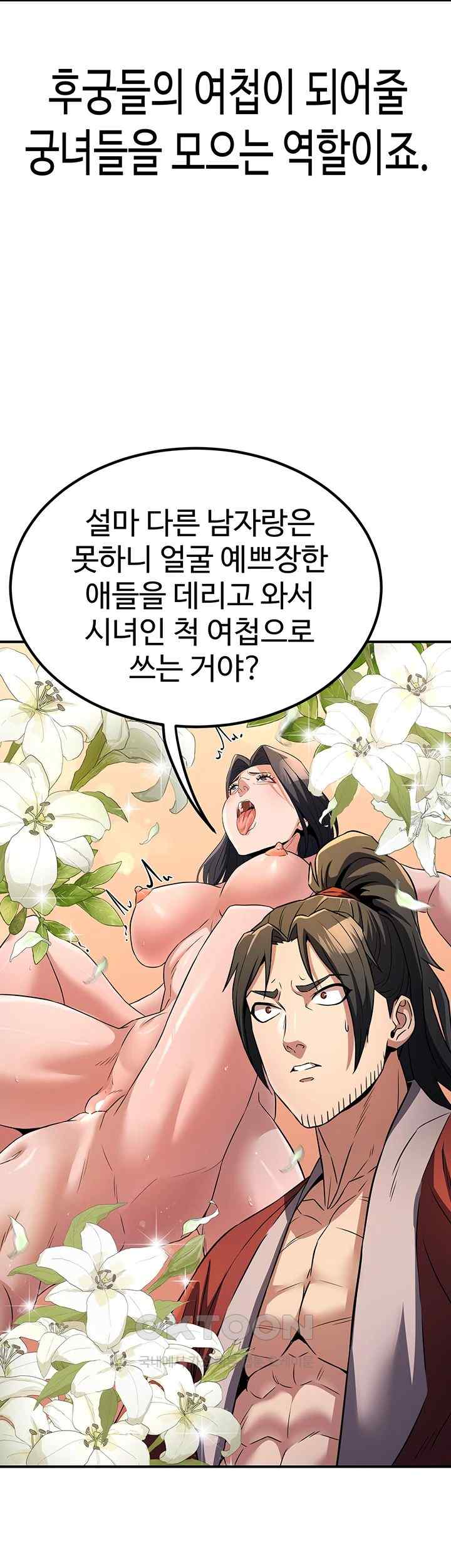 The Lustful Demon is the King of Demons Raw Chapter 16 image 10