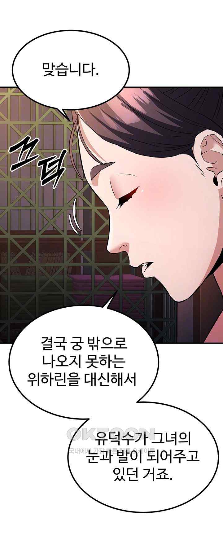 The Lustful Demon is the King of Demons Raw Chapter 16 image 11