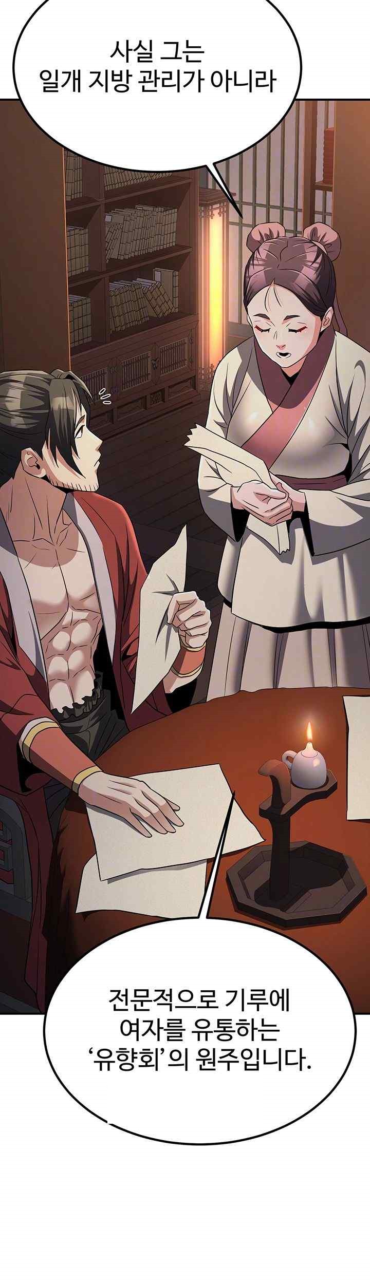 The Lustful Demon is the King of Demons Raw Chapter 16 image 13