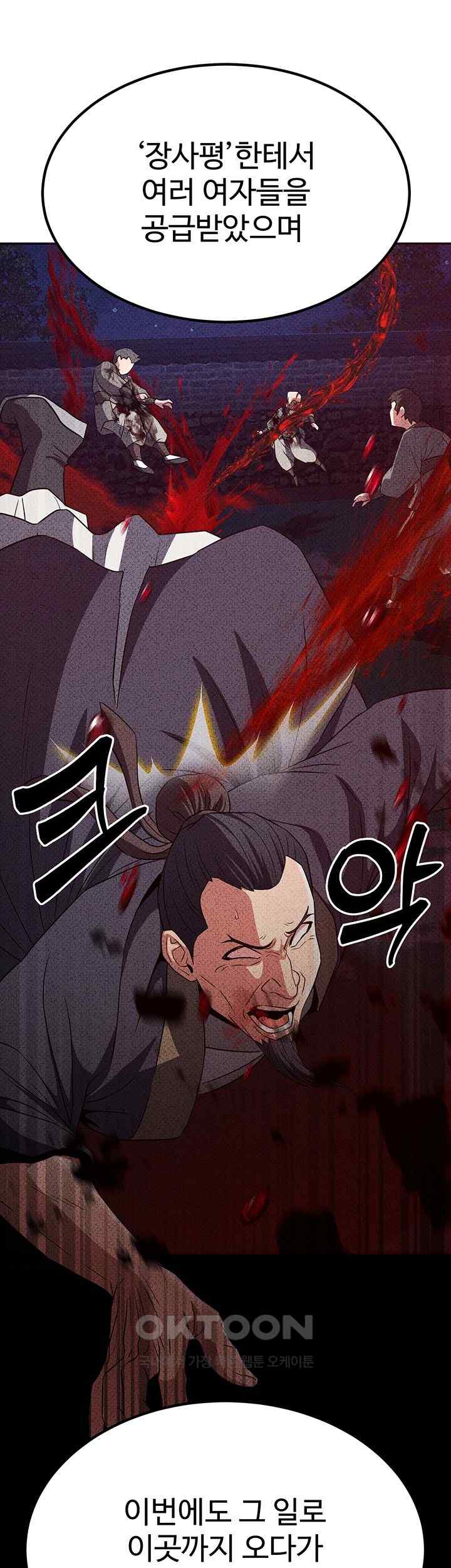 The Lustful Demon is the King of Demons Raw Chapter 16 image 14