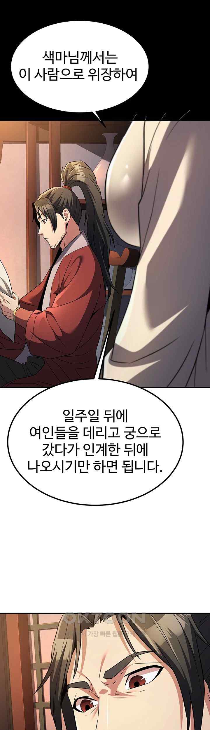 The Lustful Demon is the King of Demons Raw Chapter 16 image 16