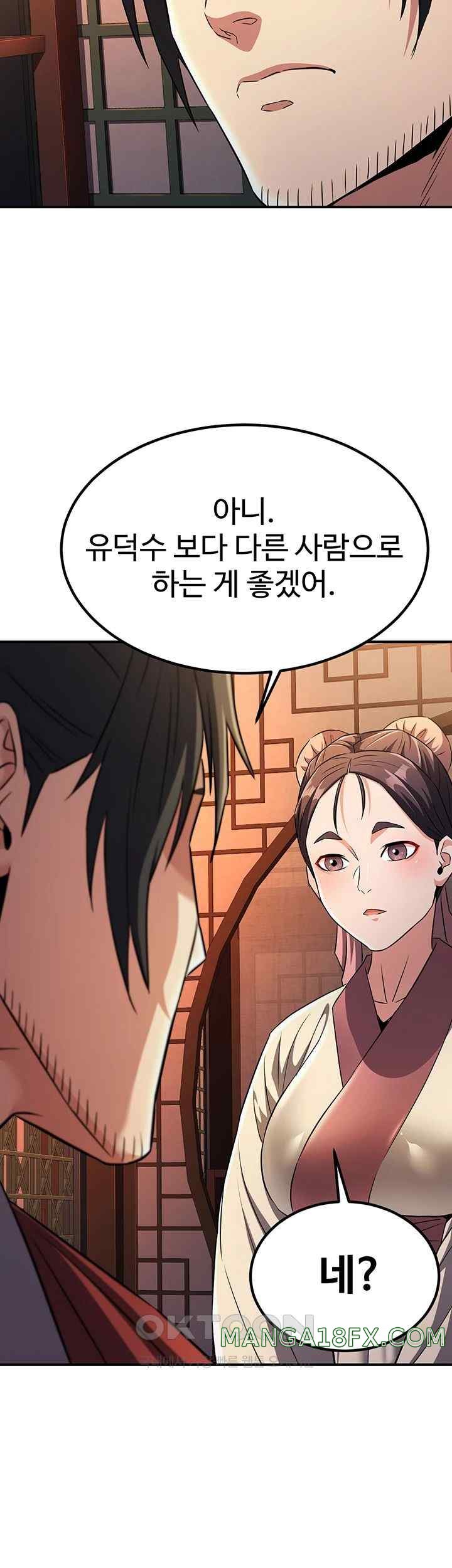 The Lustful Demon is the King of Demons Raw Chapter 16 image 17