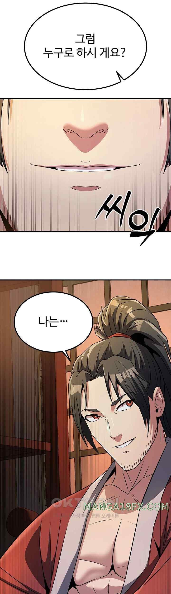 The Lustful Demon is the King of Demons Raw Chapter 16 image 18