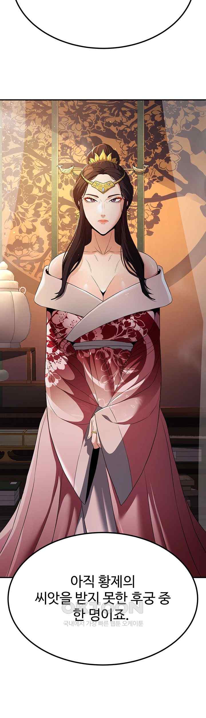 The Lustful Demon is the King of Demons Raw Chapter 16 image 1