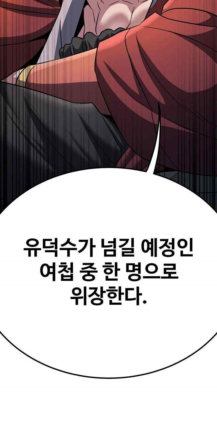The Lustful Demon is the King of Demons Raw Chapter 16 image 19