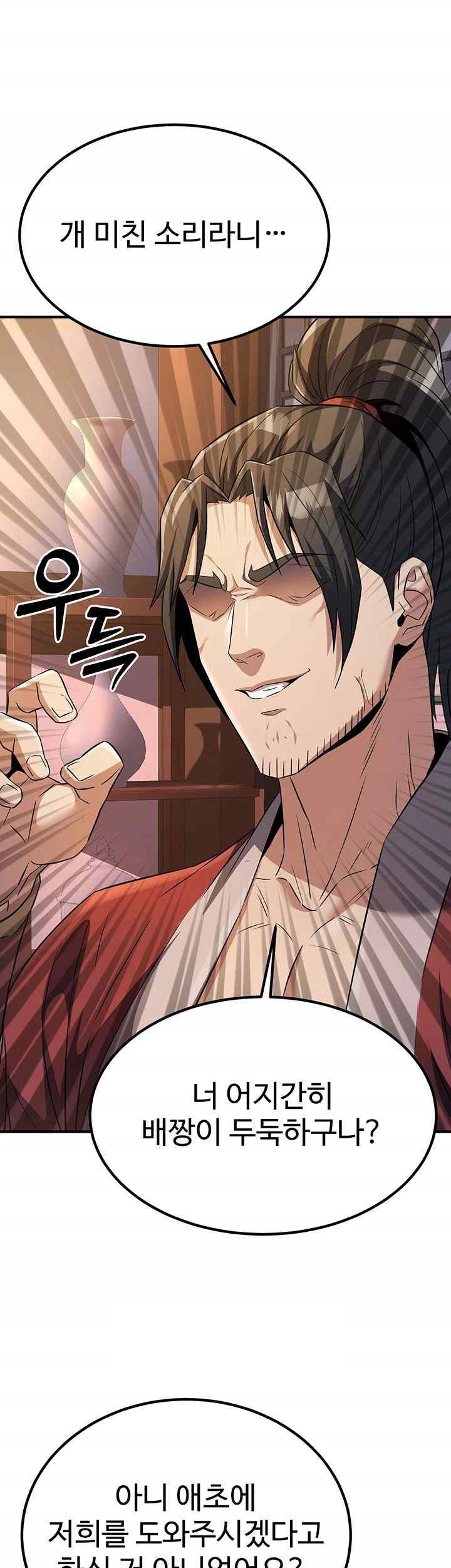 The Lustful Demon is the King of Demons Raw Chapter 16 image 24