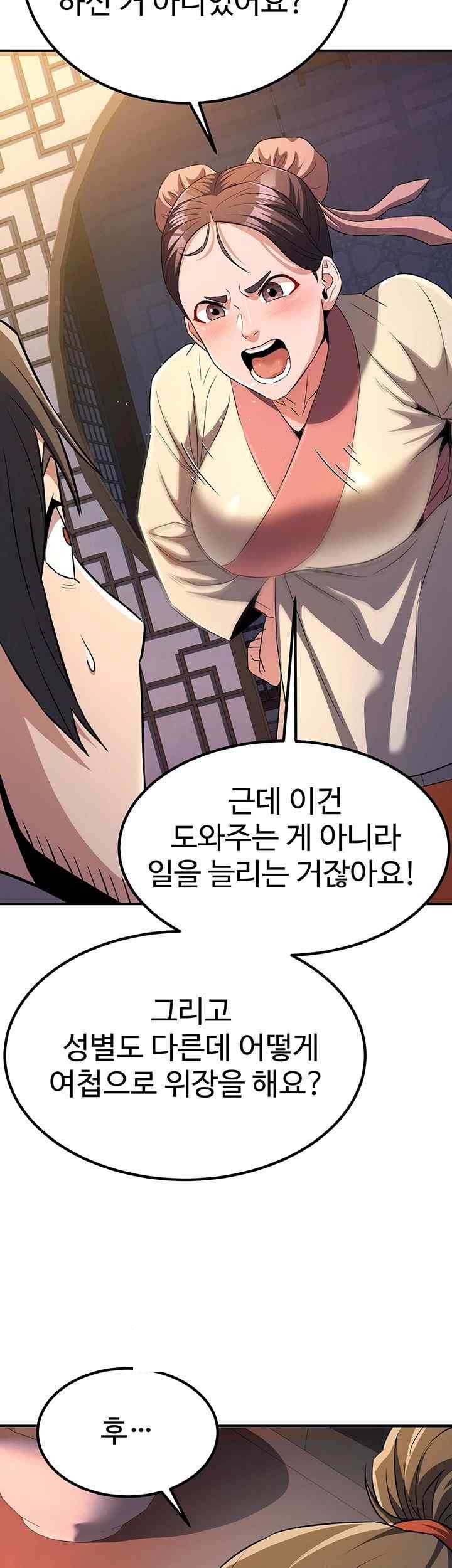 The Lustful Demon is the King of Demons Raw Chapter 16 image 25