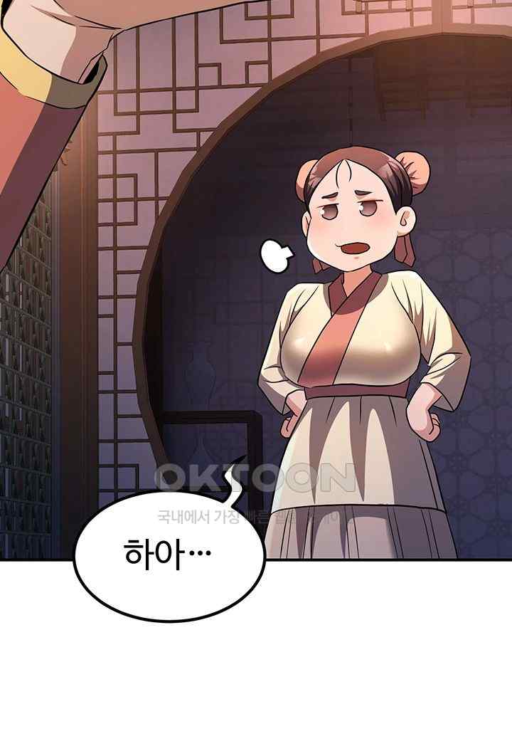 The Lustful Demon is the King of Demons Raw Chapter 16 image 27