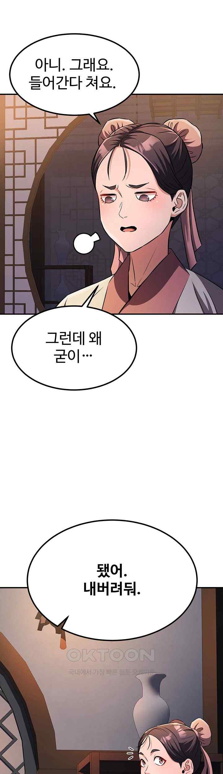 The Lustful Demon is the King of Demons Raw Chapter 16 image 28