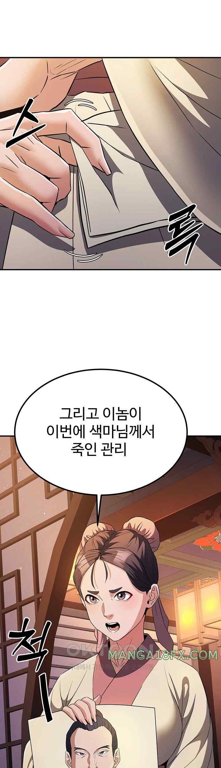 The Lustful Demon is the King of Demons Raw Chapter 16 image 2