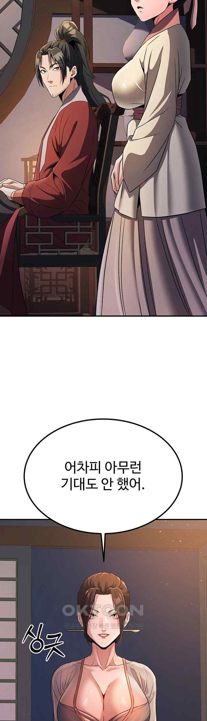 The Lustful Demon is the King of Demons Raw Chapter 16 image 29