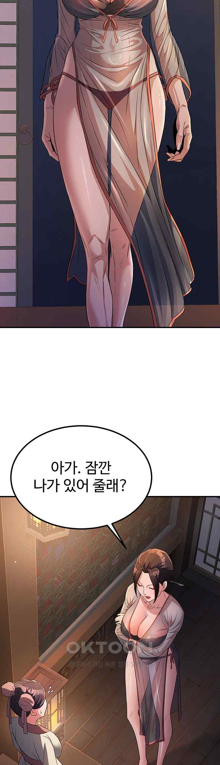The Lustful Demon is the King of Demons Raw Chapter 16 image 30