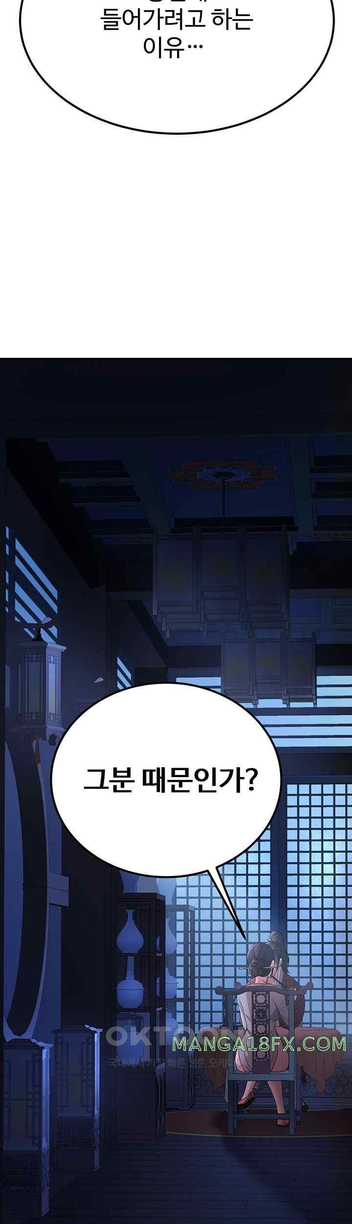 The Lustful Demon is the King of Demons Raw Chapter 16 image 37