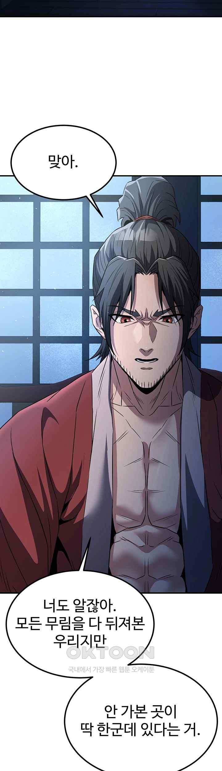 The Lustful Demon is the King of Demons Raw Chapter 16 image 38