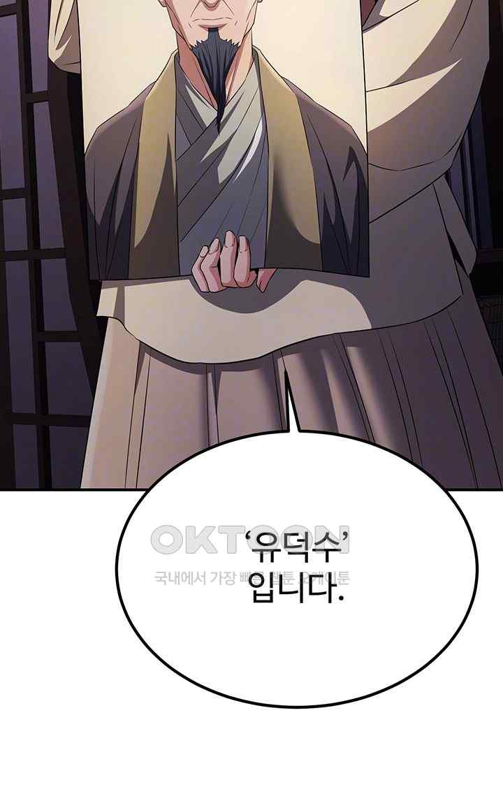 The Lustful Demon is the King of Demons Raw Chapter 16 image 3