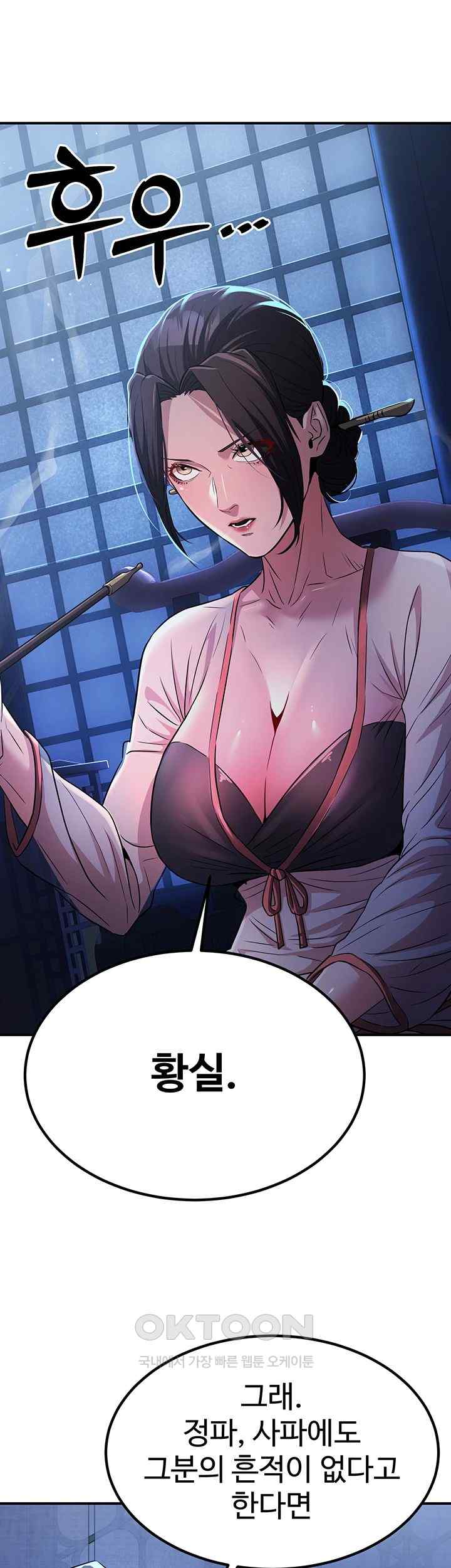 The Lustful Demon is the King of Demons Raw Chapter 16 image 40