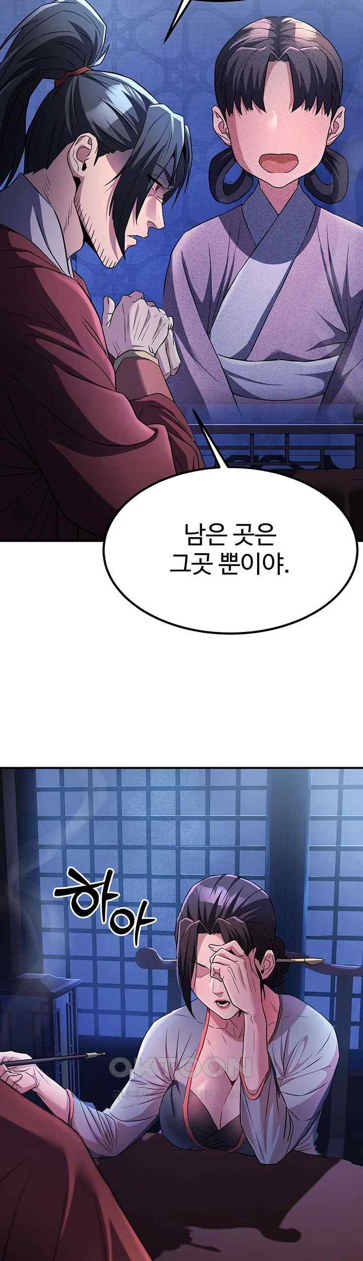 The Lustful Demon is the King of Demons Raw Chapter 16 image 41
