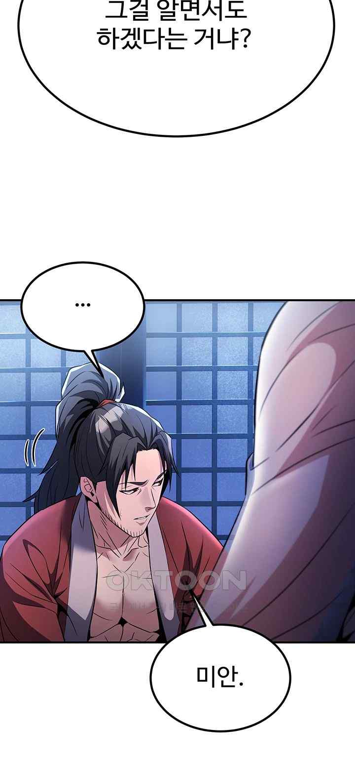 The Lustful Demon is the King of Demons Raw Chapter 16 image 43