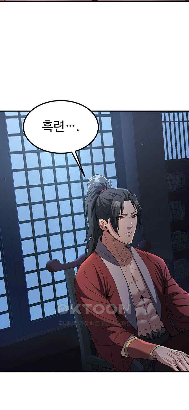The Lustful Demon is the King of Demons Raw Chapter 16 image 47