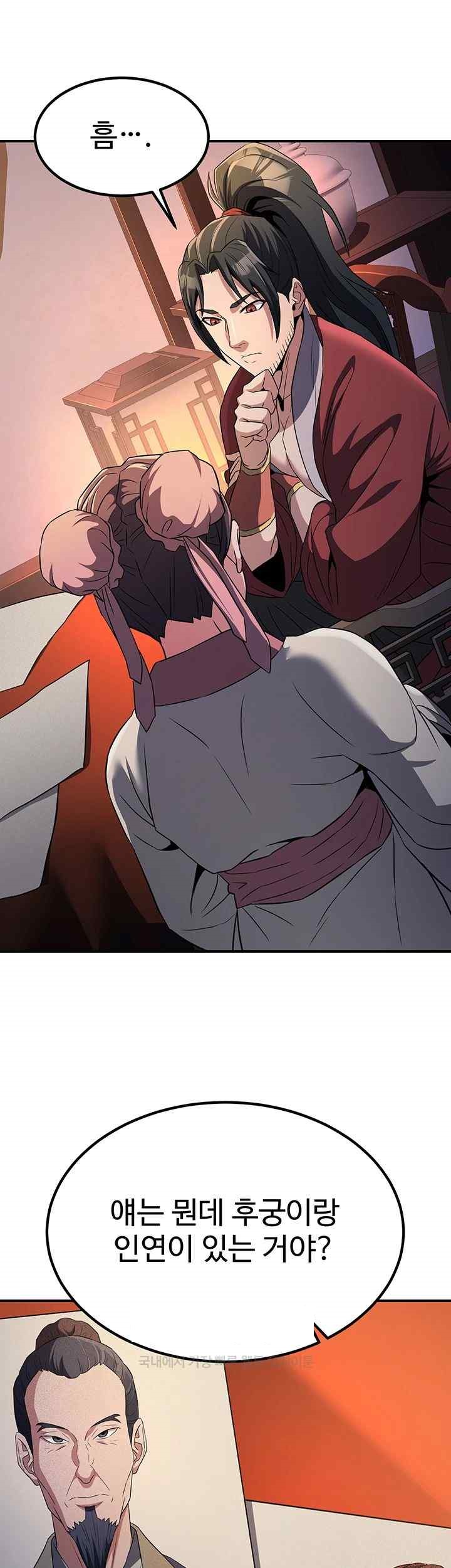 The Lustful Demon is the King of Demons Raw Chapter 16 image 4