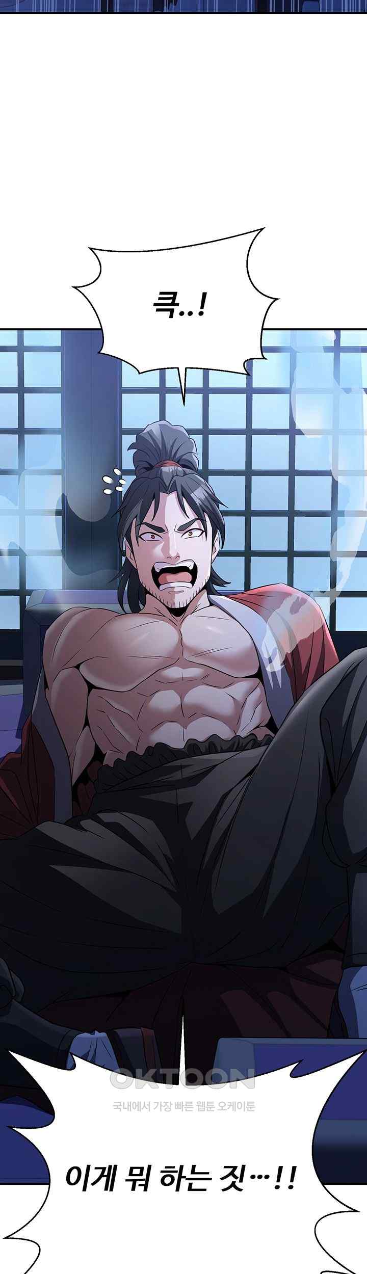 The Lustful Demon is the King of Demons Raw Chapter 16 image 50