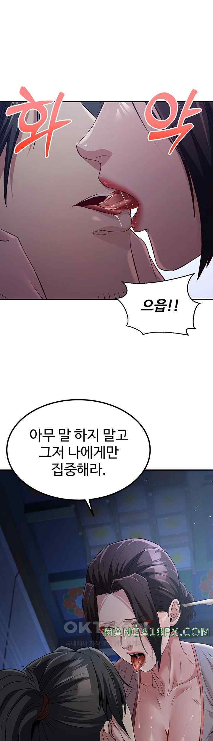 The Lustful Demon is the King of Demons Raw Chapter 16 image 56