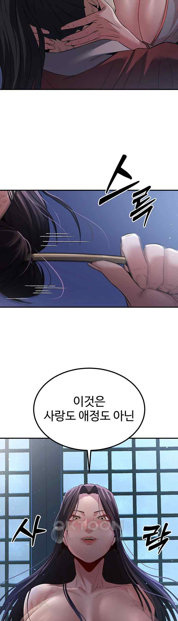 The Lustful Demon is the King of Demons Raw Chapter 16 image 57