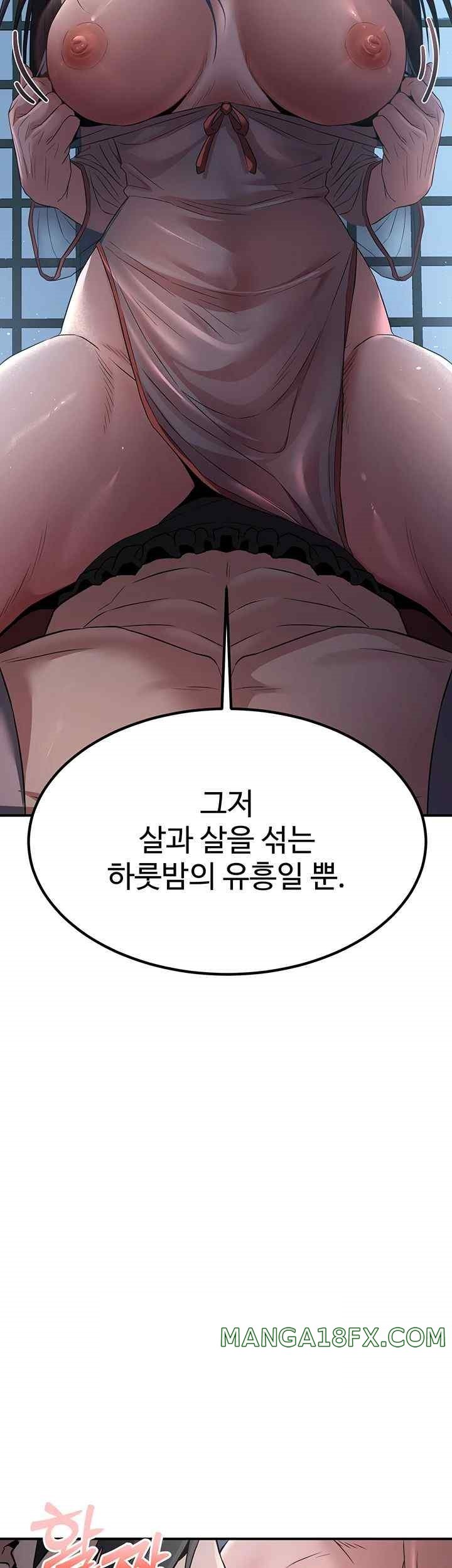 The Lustful Demon is the King of Demons Raw Chapter 16 image 58