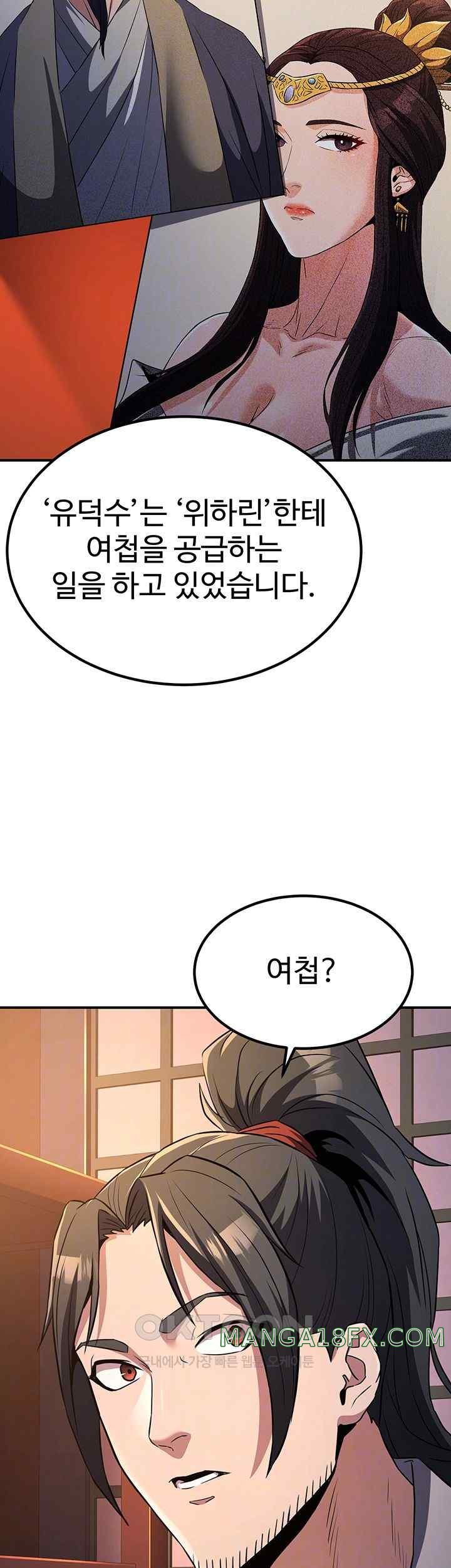 The Lustful Demon is the King of Demons Raw Chapter 16 image 5
