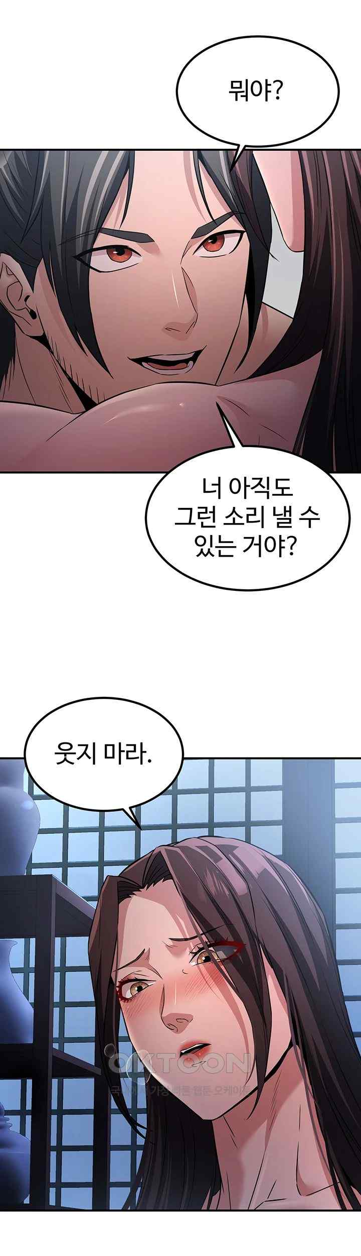 The Lustful Demon is the King of Demons Raw Chapter 16 image 61